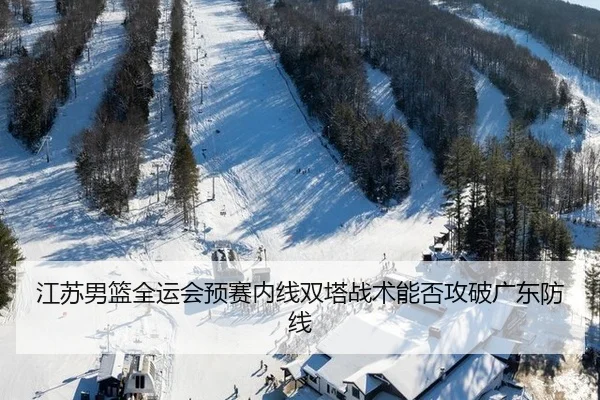 jiang-su-nan-lan-quan-yun-hui-yu-sai-nei-xian-shuang-ta-zhan-shu-neng-fou-gong-po-guang-dong-fang-xian-2-985.jpg