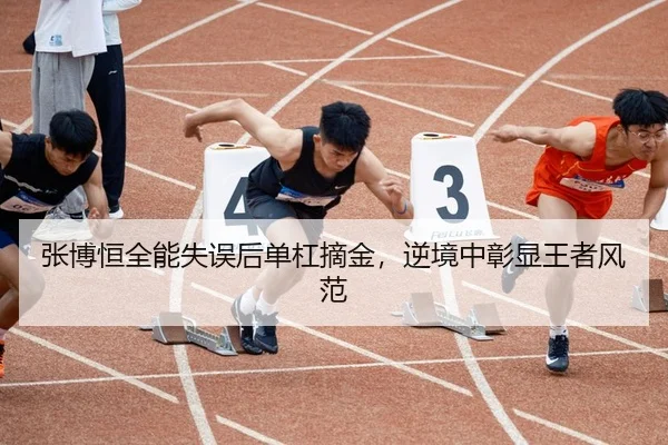 zhang-bo-heng-quan-neng-shi-wu-hou-dan-gang-zhai-jin-ni-jing-zhong-zhang-xian-wang-zhe-feng-fan-3-113.jpg