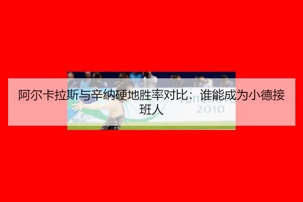a-er-ka-la-si-yu-xin-na-ying-di-sheng-lv-dui-bi-shui-neng-cheng-wei-xiao-de-jie-ban-ren-3-894.jpg