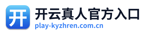开云真人官方入口